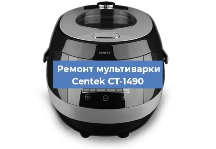 Замена чаши на мультиварке Centek CT-1490 в Воронеже